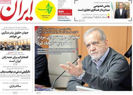 تیتر روزنامه ها،روزنامه های سیاسی و اقتصادی تیتر روزنامه ها،روزنامه های سیاسی و اقتصادی