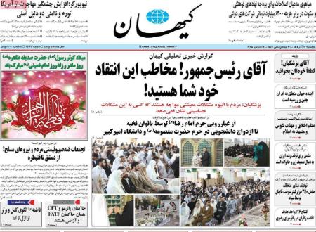 تیتر روزنامه ها،روزنامه های سیاسی و اقتصادی تیتر روزنامه ها،روزنامه های سیاسی و اقتصادی