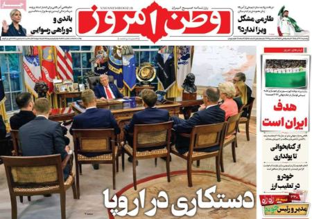 تیتر روزنامه ها،روزنامه های سیاسی و اقتصادی تیتر روزنامه ها،روزنامه های سیاسی و اقتصادی