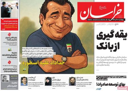 تیتر روزنامه ها،روزنامه های سیاسی و اقتصادی تیتر روزنامه ها،روزنامه های سیاسی و اقتصادی