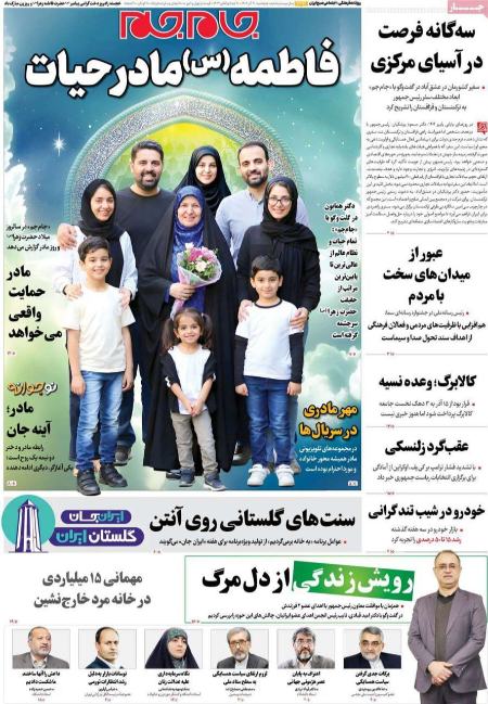 تیتر روزنامه ها،روزنامه های سیاسی و اقتصادی تیتر روزنامه ها،روزنامه های سیاسی و اقتصادی