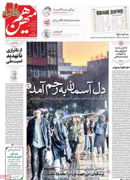 تیتر روزنامه ها،روزنامه های سیاسی و اقتصادی تیتر روزنامه ها،روزنامه های سیاسی و اقتصادی