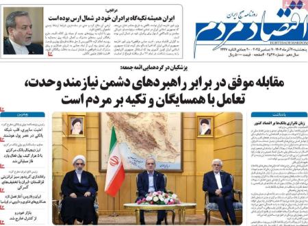 تیتر روزنامه ها،روزنامه های سیاسی و اقتصادی تیتر روزنامه ها،روزنامه های سیاسی و اقتصادی