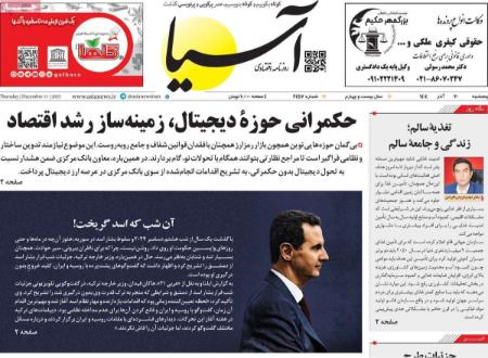 تیتر روزنامه ها،روزنامه های سیاسی و اقتصادی تیتر روزنامه ها،روزنامه های سیاسی و اقتصادی