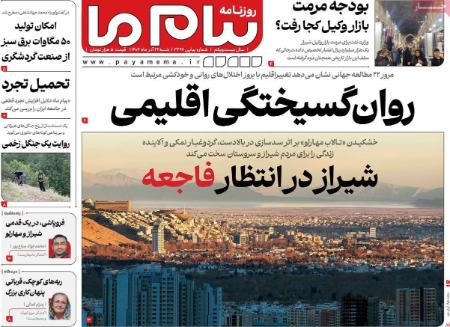 تیتر روزنامه ها،روزنامه های سیاسی و اقتصادی تیتر روزنامه ها،روزنامه های سیاسی و اقتصادی