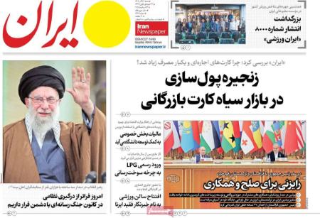 تیتر روزنامه ها،روزنامه های سیاسی و اقتصادی تیتر روزنامه ها،روزنامه های سیاسی و اقتصادی