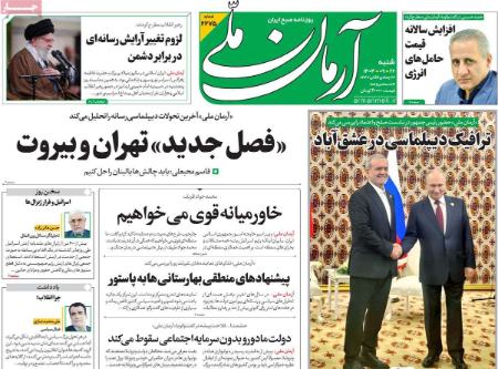 تیتر روزنامه ها،روزنامه های سیاسی و اقتصادی تیتر روزنامه ها،روزنامه های سیاسی و اقتصادی