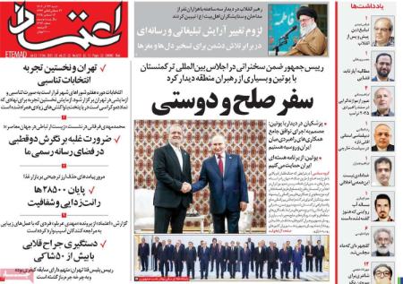 تیتر روزنامه ها،روزنامه های سیاسی و اقتصادی تیتر روزنامه ها،روزنامه های سیاسی و اقتصادی