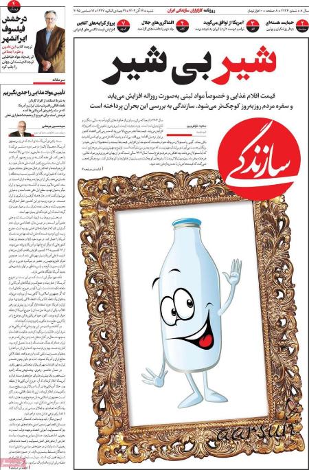 تیتر روزنامه ها،روزنامه های سیاسی و اقتصادی تیتر روزنامه ها،روزنامه های سیاسی و اقتصادی