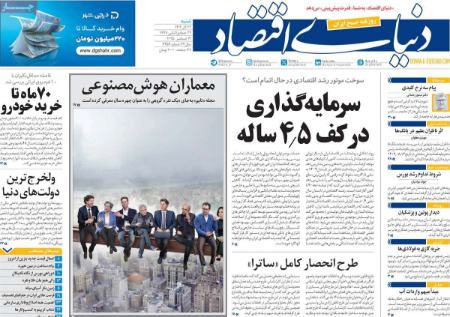 تیتر روزنامه ها،روزنامه های سیاسی و اقتصادی تیتر روزنامه ها،روزنامه های سیاسی و اقتصادی