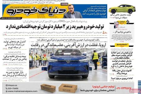 تیتر روزنامه ها،روزنامه های سیاسی و اقتصادی تیتر روزنامه ها،روزنامه های سیاسی و اقتصادی