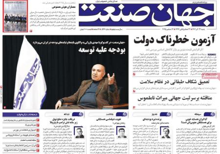 تیتر روزنامه ها،روزنامه های سیاسی و اقتصادی تیتر روزنامه ها،روزنامه های سیاسی و اقتصادی