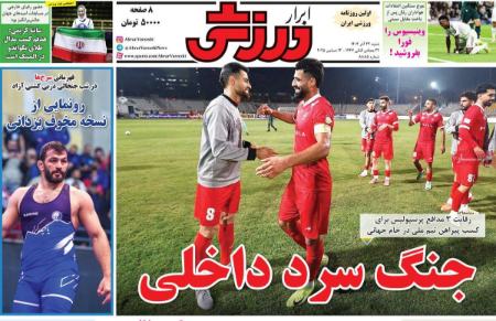 تیتر روزنامه ها،روزنامه های ورزشی تیتر روزنامه ها،روزنامه های ورزشی