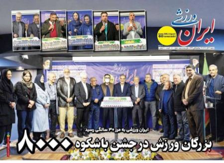 تیتر روزنامه ها،روزنامه های ورزشی تیتر روزنامه ها،روزنامه های ورزشی