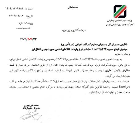 واردات،اخبار اقتصادی،خبرهای اقتصادی واردات،اخبار اقتصادی،خبرهای اقتصادی