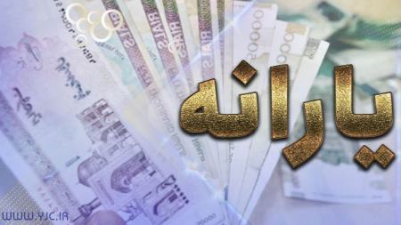 یارانه،اخبار اقتصادی،خبرهای اقتصادی یارانه،اخبار اقتصادی،خبرهای اقتصادی