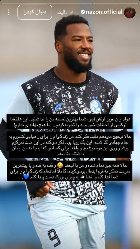 نازون،اخبار ورزشی،خبرهای ورزشی نازون،اخبار ورزشی،خبرهای ورزشی