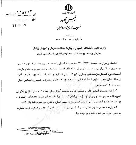 موسسه آموزش عالی،اخبار دانشگاه،خبرهای دانشگاه موسسه آموزش عالی،اخبار دانشگاه،خبرهای دانشگاه