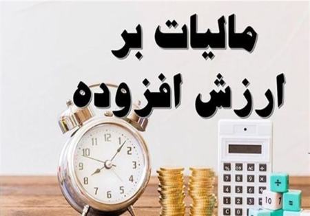 مالیات،اخبار اقتصادی،خبرهای اقتصادی مالیات،اخبار اقتصادی،خبرهای اقتصادی