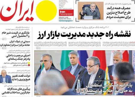 تیتر روزنامه ها،روزنامه های سیاسی و اقتصادی تیتر روزنامه ها،روزنامه های سیاسی و اقتصادی