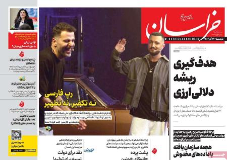 تیتر روزنامه ها،روزنامه های سیاسی و اقتصادی تیتر روزنامه ها،روزنامه های سیاسی و اقتصادی