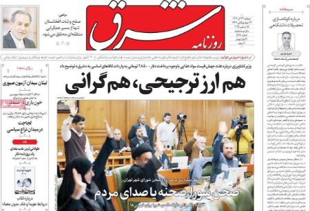 تیتر روزنامه ها،روزنامه های سیاسی و اقتصادی تیتر روزنامه ها،روزنامه های سیاسی و اقتصادی