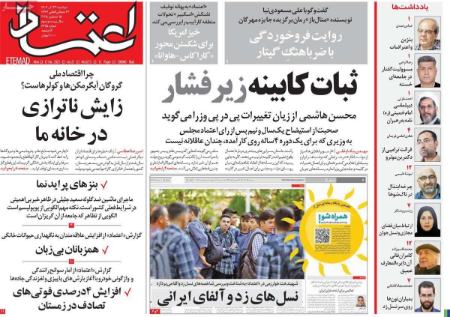 تیتر روزنامه ها،روزنامه های سیاسی و اقتصادی تیتر روزنامه ها،روزنامه های سیاسی و اقتصادی