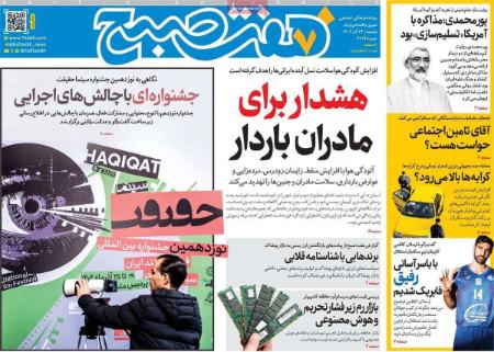 تیتر روزنامه ها،روزنامه های سیاسی و اقتصادی تیتر روزنامه ها،روزنامه های سیاسی و اقتصادی