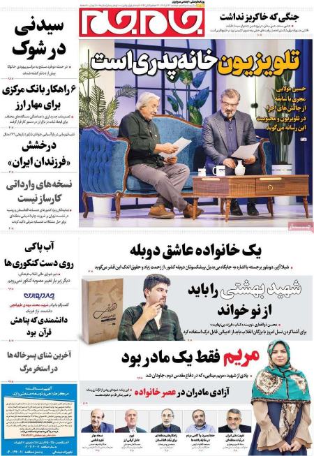 تیتر روزنامه ها،روزنامه های سیاسی و اقتصادی تیتر روزنامه ها،روزنامه های سیاسی و اقتصادی