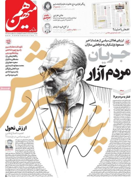 تیتر روزنامه ها،روزنامه های سیاسی و اقتصادی تیتر روزنامه ها،روزنامه های سیاسی و اقتصادی