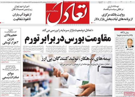 تیتر روزنامه ها،روزنامه های سیاسی و اقتصادی تیتر روزنامه ها،روزنامه های سیاسی و اقتصادی