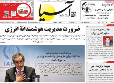 تیتر روزنامه ها،روزنامه های سیاسی و اقتصادی تیتر روزنامه ها،روزنامه های سیاسی و اقتصادی