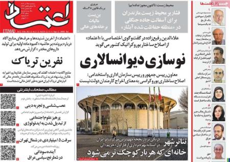 تیتر روزنامه ها،روزنامه های سیاسی و اقتصادی تیتر روزنامه ها،روزنامه های سیاسی و اقتصادی
