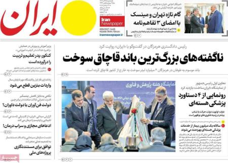 تیتر روزنامه ها،روزنامه های سیاسی و اقتصادی تیتر روزنامه ها،روزنامه های سیاسی و اقتصادی