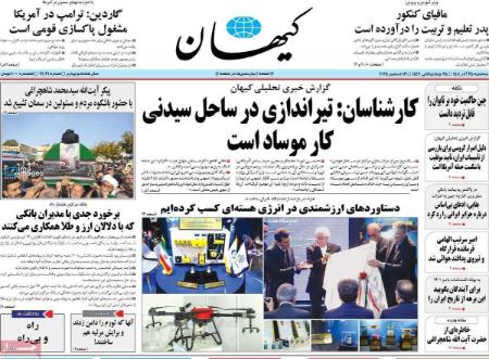 تیتر روزنامه ها،روزنامه های سیاسی و اقتصادی تیتر روزنامه ها،روزنامه های سیاسی و اقتصادی