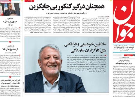 تیتر روزنامه ها،روزنامه های سیاسی و اقتصادی تیتر روزنامه ها،روزنامه های سیاسی و اقتصادی