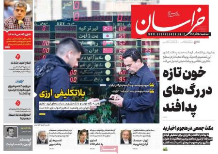 تیتر روزنامه ها،روزنامه های سیاسی و اقتصادی تیتر روزنامه ها،روزنامه های سیاسی و اقتصادی