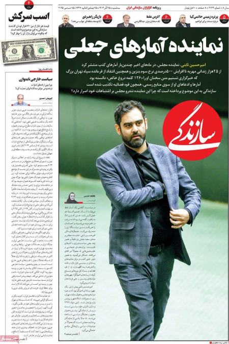 تیتر روزنامه ها،روزنامه های سیاسی و اقتصادی تیتر روزنامه ها،روزنامه های سیاسی و اقتصادی