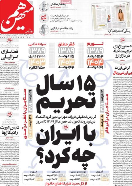 تیتر روزنامه ها،روزنامه های سیاسی و اقتصادی تیتر روزنامه ها،روزنامه های سیاسی و اقتصادی