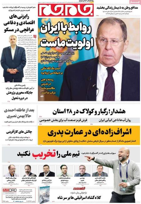 تیتر روزنامه ها،روزنامه های سیاسی و اقتصادی تیتر روزنامه ها،روزنامه های سیاسی و اقتصادی