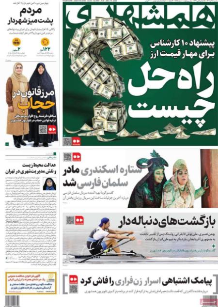 تیتر روزنامه ها،روزنامه های سیاسی و اقتصادی تیتر روزنامه ها،روزنامه های سیاسی و اقتصادی