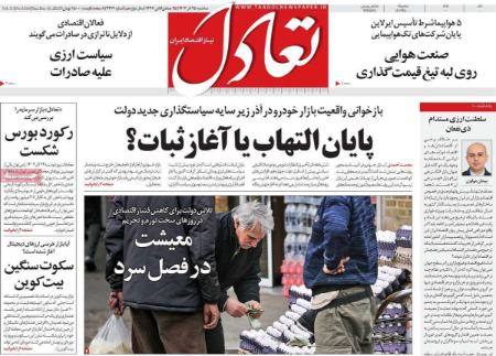 تیتر روزنامه ها،روزنامه های سیاسی و اقتصادی تیتر روزنامه ها،روزنامه های سیاسی و اقتصادی