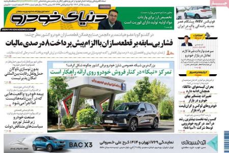 تیتر روزنامه ها،روزنامه های سیاسی و اقتصادی تیتر روزنامه ها،روزنامه های سیاسی و اقتصادی