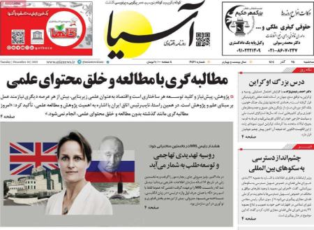 تیتر روزنامه ها،روزنامه های سیاسی و اقتصادی تیتر روزنامه ها،روزنامه های سیاسی و اقتصادی