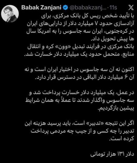 بابک زنجانی،اخبار سیاست خارجی،خبرهای سیاست خارجی بابک زنجانی،اخبار سیاست خارجی،خبرهای سیاست خارجی