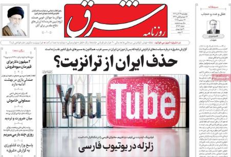 تیتر روزنامه ها،روزنامه های سیاسی و اقتصادی