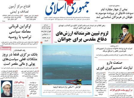 تیتر روزنامه ها،روزنامه های سیاسی و اقتصادی