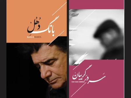 شجریان،اخبار فرهنگی،خبرهای فرهنگی