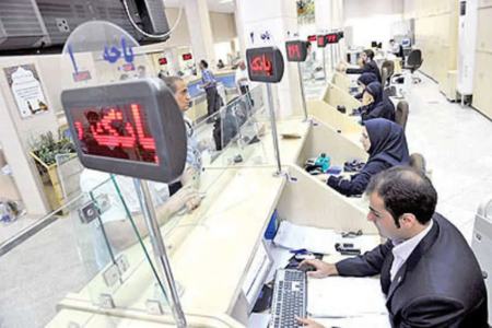 بانک،اخبار اقتصادی،خبرهای اقتصادی