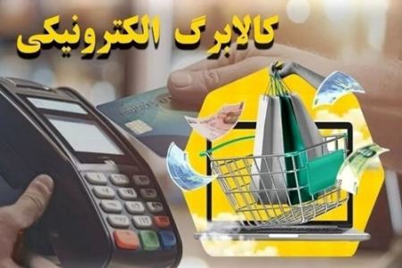 کالابرگ،اخبار اقتصادی،خبرهای اقتصادی